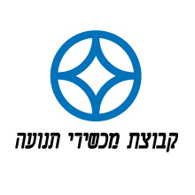 חברת MAN  מכשירי תנועה